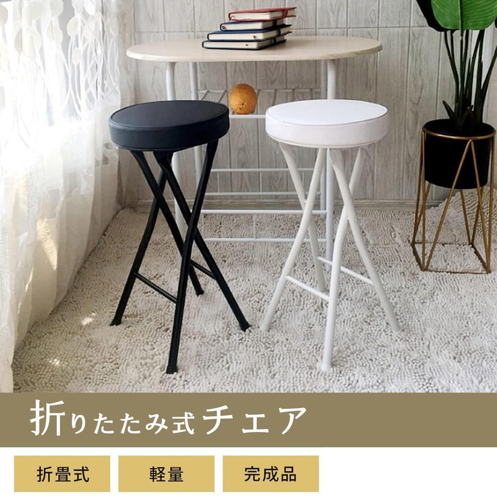 Amazon｜折りたたみチェア キッチン朝食用ハイスツール ハイチェア 座